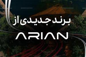 آرین پارس موتور در آستانه معرفی برند جدید خودرویی «لاماکو»